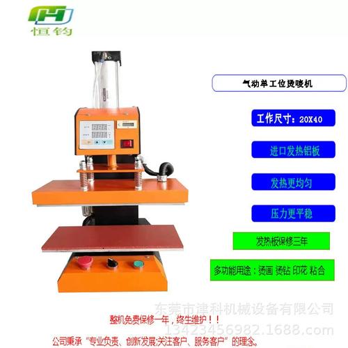 气动单工位15×15烫标机 服装洗水唛头烫标的高效之选——专业服装加工辅助设备厂家解析